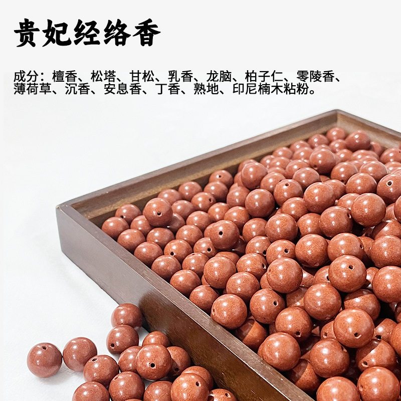 天然合香珠五行香珠文玩佛珠手串抖音爆款批发合香珠中药手串药珠详情28