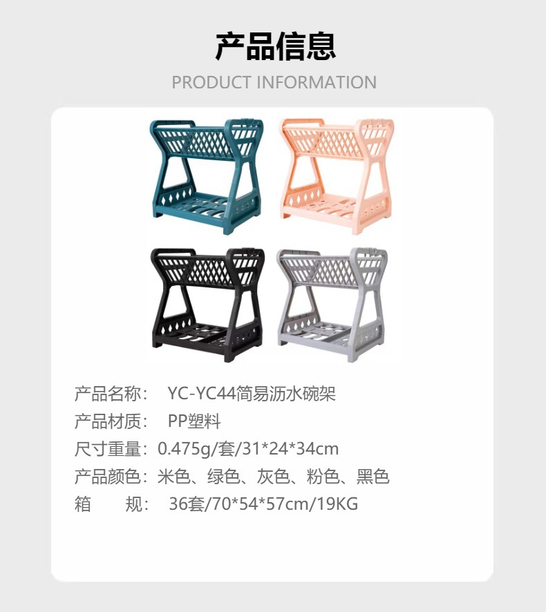 热销东南亚厂家直供简易款厨房双层沥水碗盘收纳架多用置物架详情1
