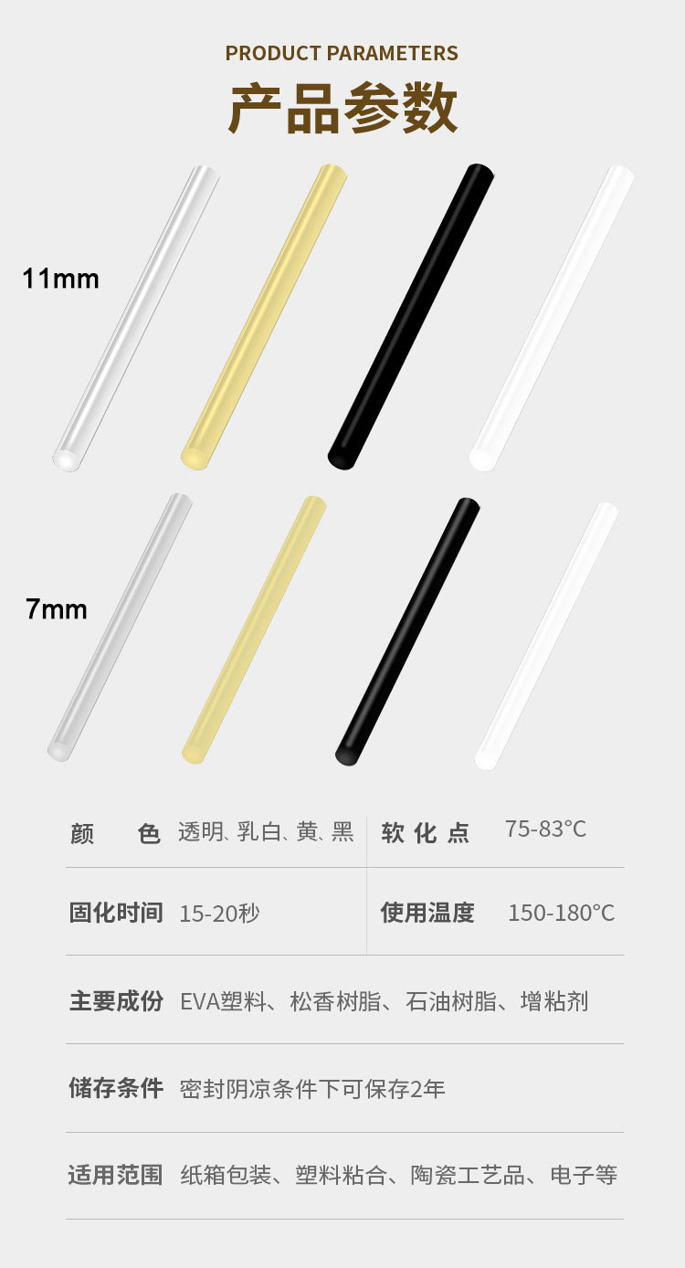 [hot melt sticks wholesale] pegamento de alta viscosidad transparente 7mm para el hogar handmade 11mm adhesivo hot sol bar pic 2