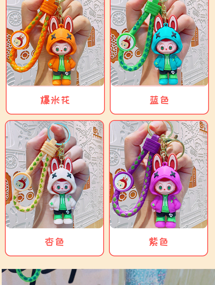 创意网红潮流龅牙卡通小饰品挂饰可爱钥匙扣玩偶公仔批发书包批货详情9