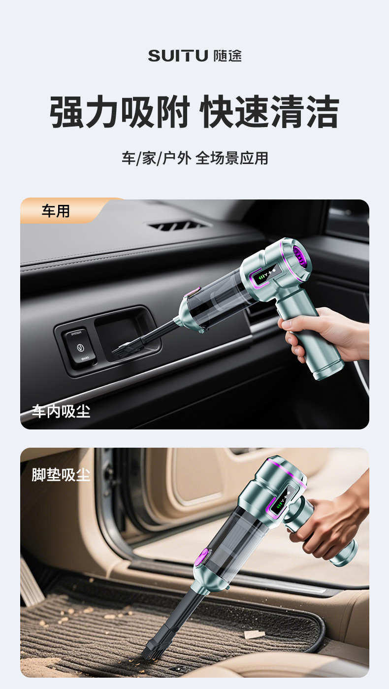 车载吸尘器无线除尘器手持大吸力吹吸两用大功率汽车吸尘器吸尘机详情7