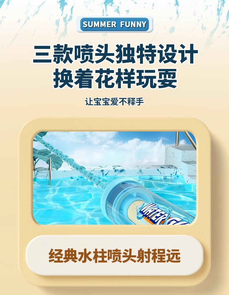 夏日烟花水枪儿童水抢喷水水枪快乐烟花夏季吸水沙滩玩具现货批发详情7