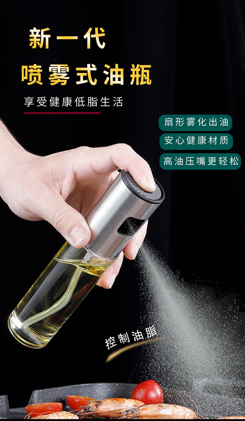 304不锈钢喷油瓶按压式喷雾家用厨房食用油醋烧烤防漏玻璃喷油壶详情3