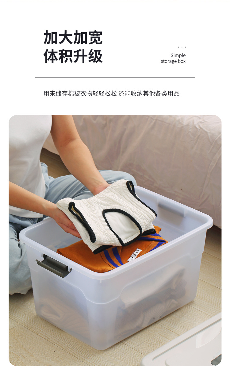 Thickened extra-large storage box, plastic quilt storage box, toy storage box, organizing box, clothes organizing and storage box pic 4