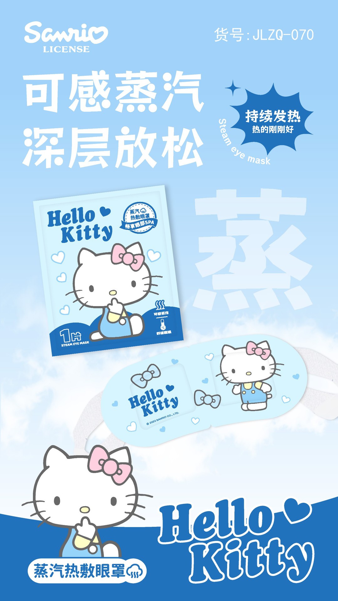 三丽鸥蒸汽眼罩旅行睡眠卡通眼罩学生午休眼疲劳不压眼热敷眼罩详情10