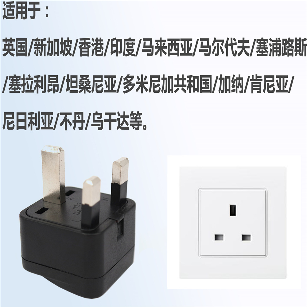 电源转换头新国标五孔多国电源转换器英规三插香港新加坡旅行插头详情3