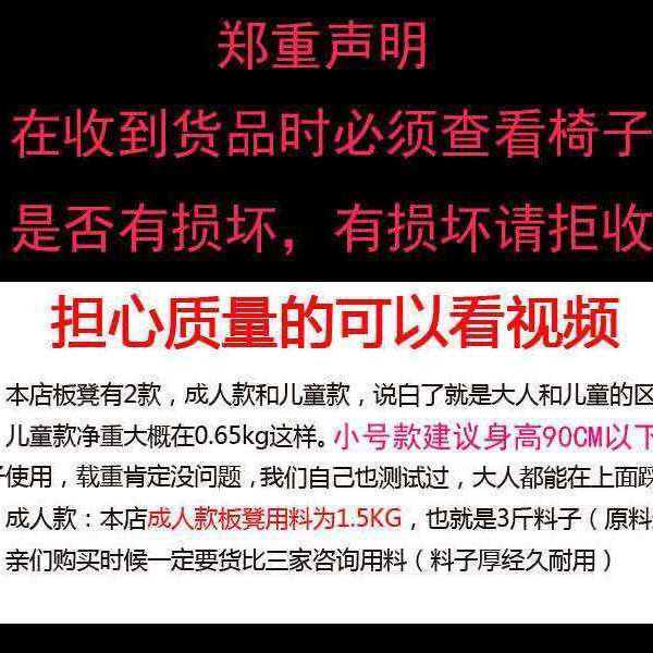 红色塑料椅子塑料椅塑料凳板凳塑料凳子详情13