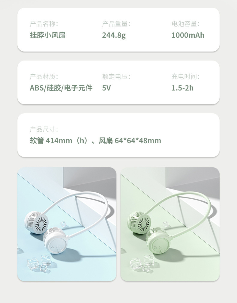 跨境挂脖风扇usb懒人静音户外小型便携式无叶折叠口袋迷你小风扇详情17