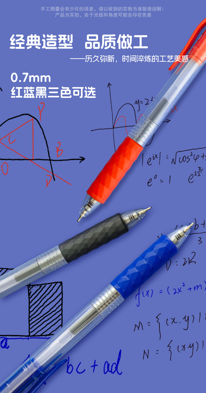 Sunnybelt按动式中油笔0.7mm圆珠笔油性笔芯空管产品展示图详情3