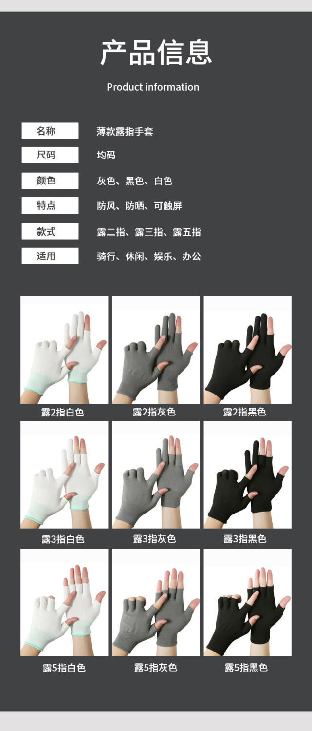 Thin two-finger gloves with exposed fingers for picking, tea-picking protection, fishing, packaging and sorting, and finger-separating nylon exposed three pic 1