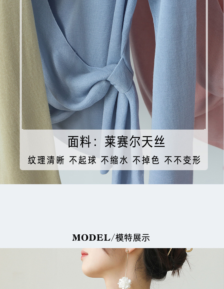 莱赛尔天丝春夏交叉绑带简约风针织衫女长袖V领空调衫绑带设计详情4