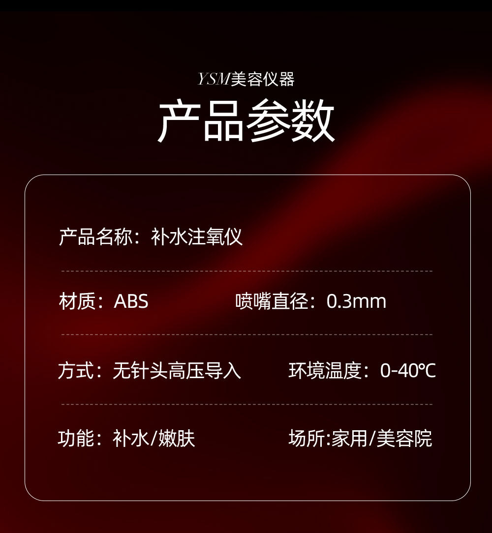 注氧仪美容仪器家用脸部补水精华导入仪美容院专用手持纳米喷雾枪详情28