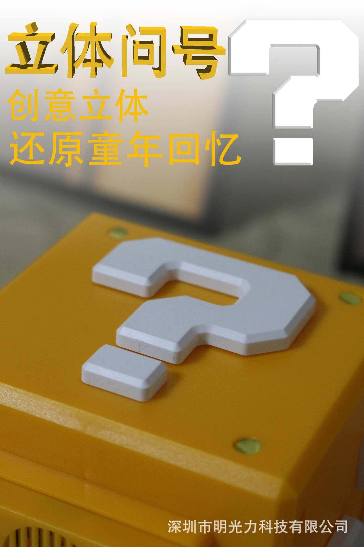 Mario Question mark Night Light, seven-color light, silent square, third-generation question mark gold coin sound, creative desktop atmosphere light pic 8