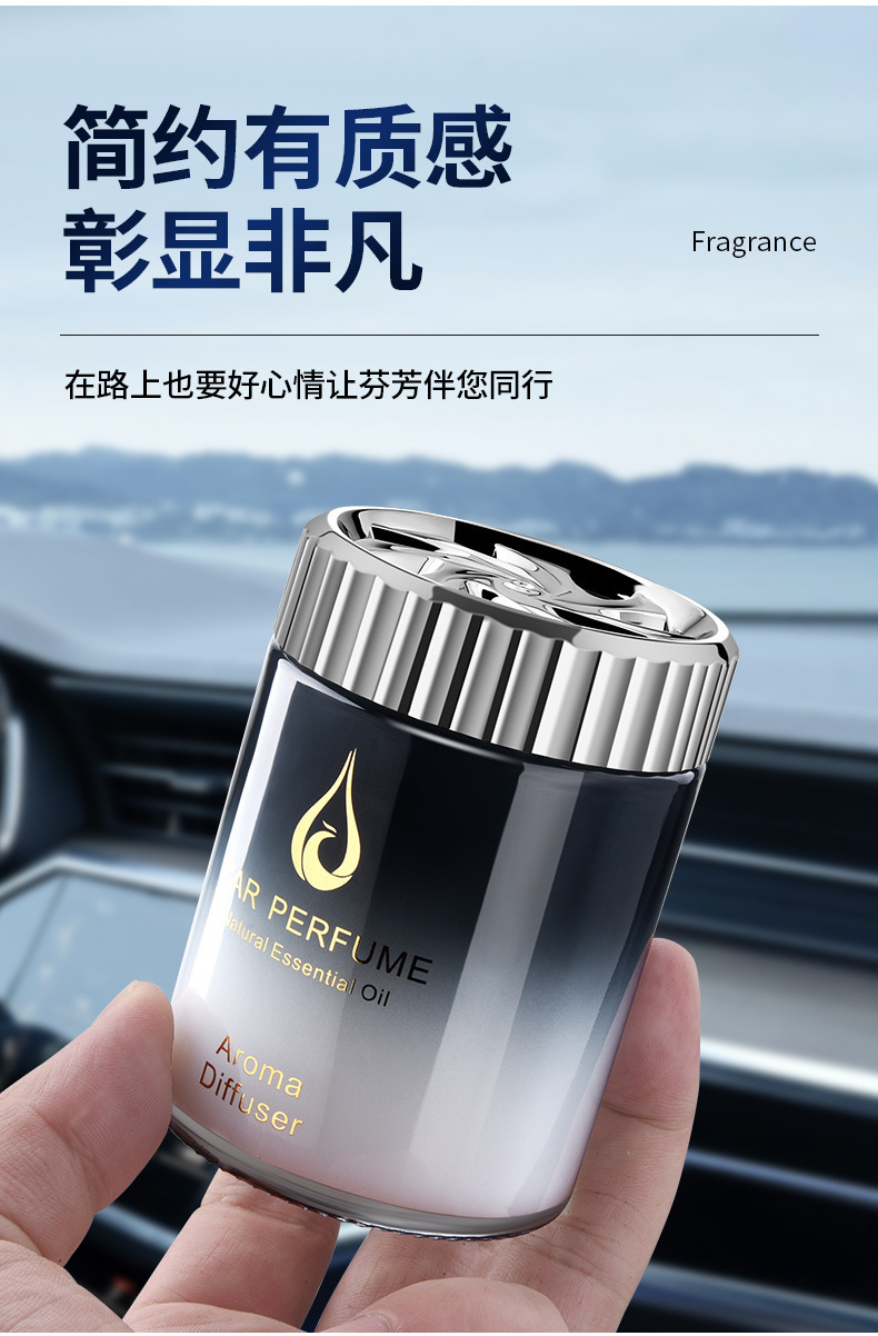 车载香薰汽车用品香水摆件车内固体香膏持久淡香车上空气清新香氛详情5