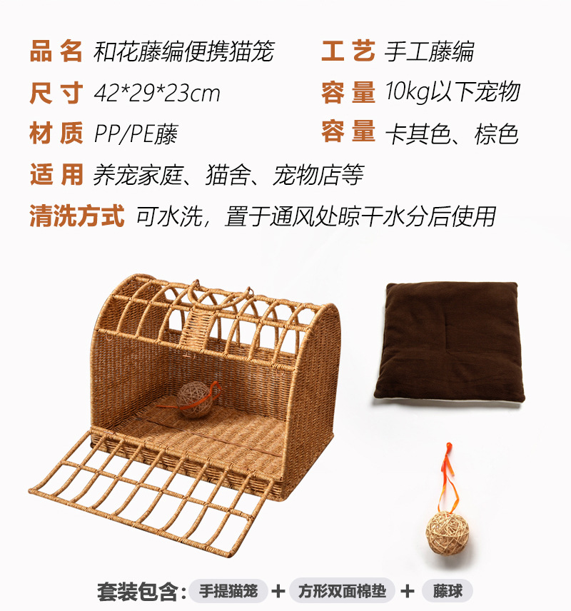 藤编手提猫笼宠物窝猫包宠物用品藤编猫笼详情3