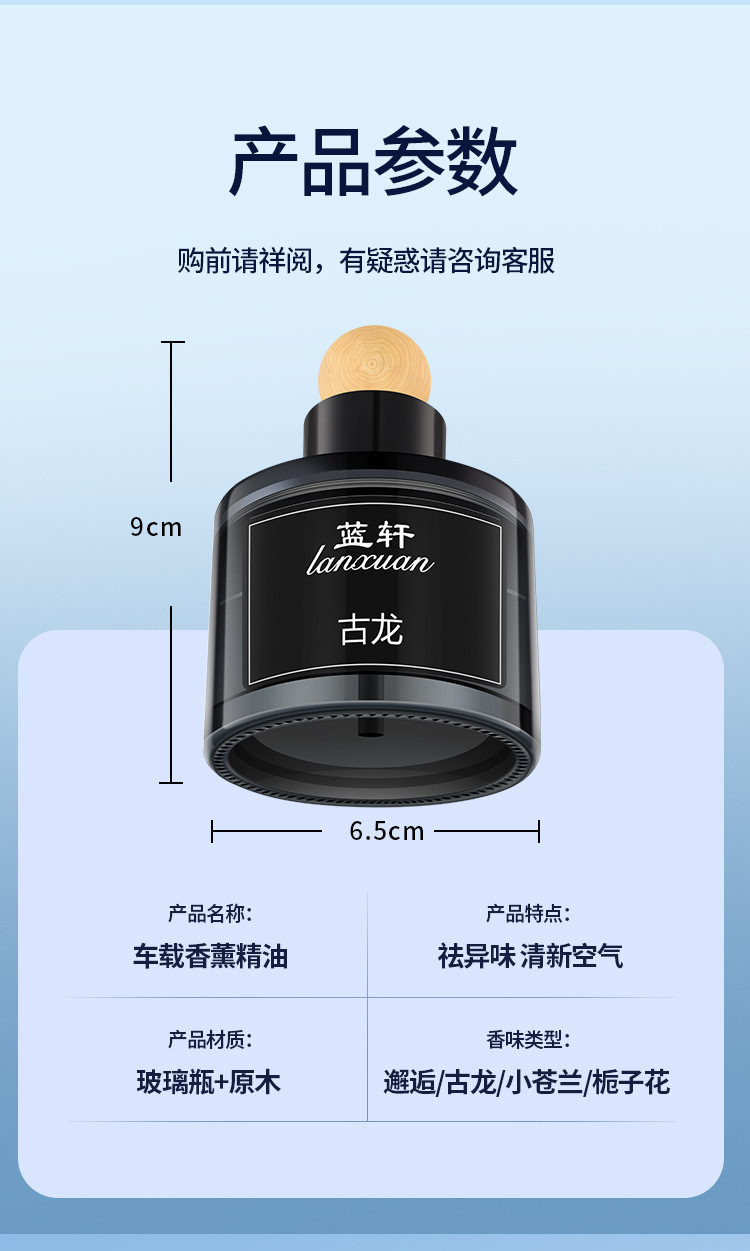 车载香薰车用香水座高级感淡香香氛持久留香除异味车内空气清新剂详情25