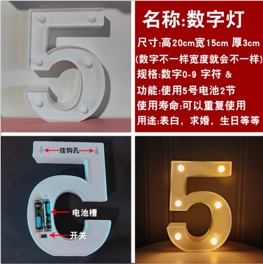 生日快乐灯LED英文数字彩灯发光浪漫表白场景道具布置字母灯批发详情52