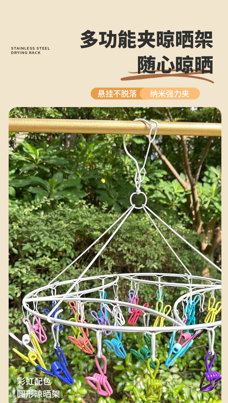 30夹晾衣架圆形晒衣架室内家用挂衣架阳台凉衣架袜子架多头晾衣架详情1