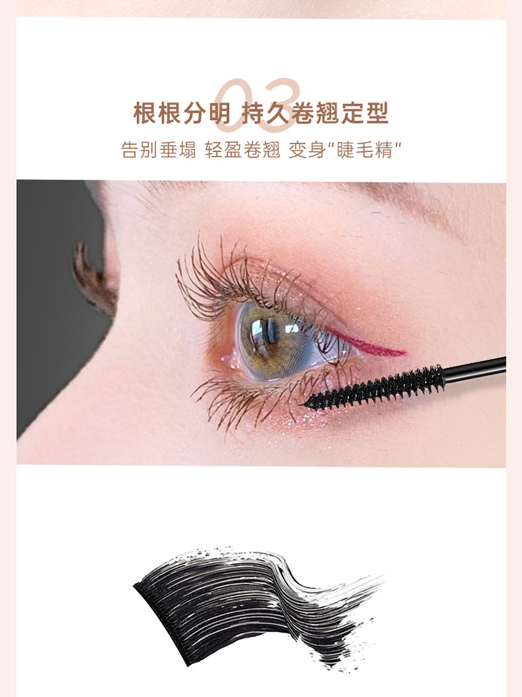 维纳卡防水定型睫毛膏不晕染浓密细刷头睫毛膏详情9