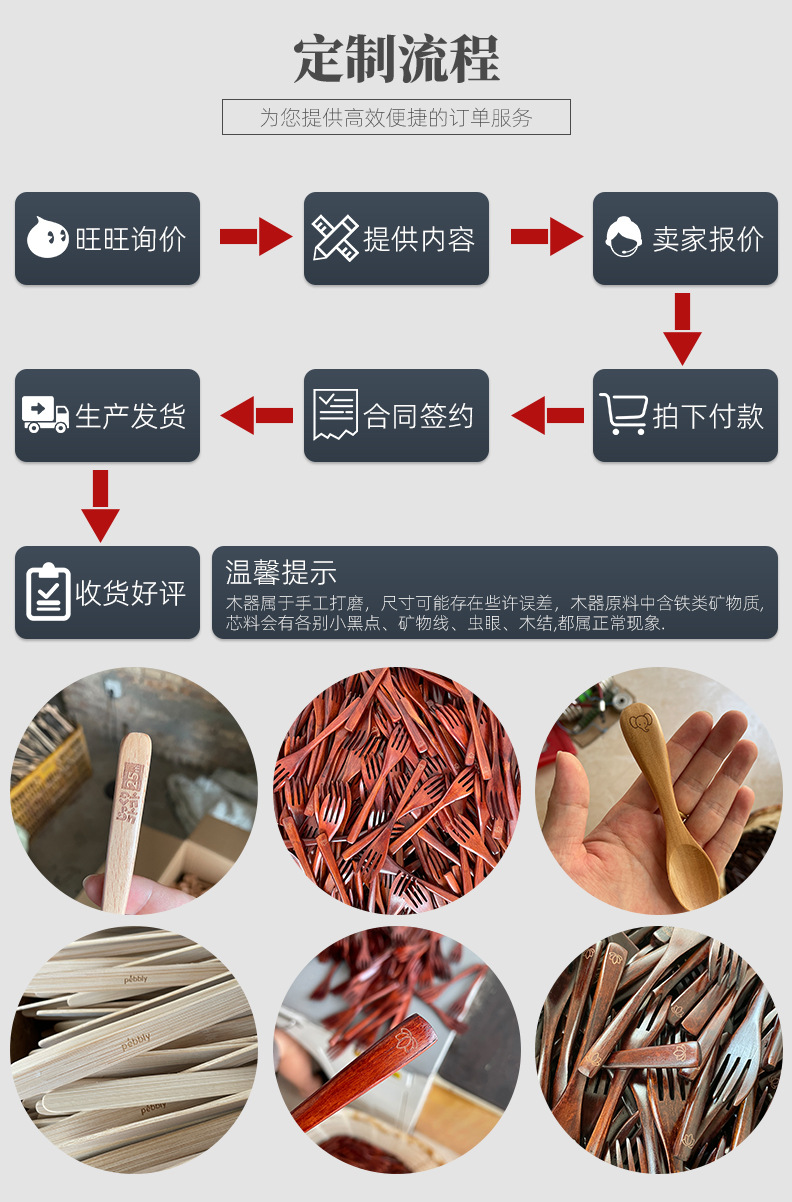木柄餐具日式缠线筷子勺叉筷家用便携套装儿童汤勺小木勺批发详情22