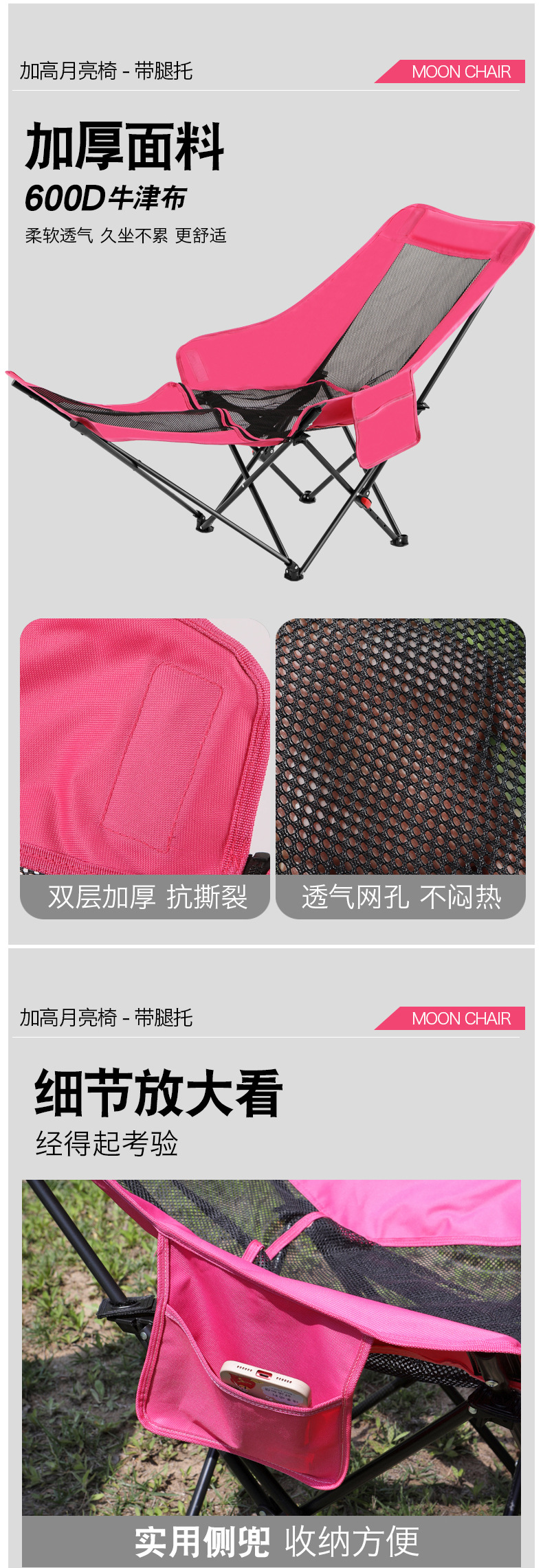 懒人月亮椅透气网面轻便户外折叠躺椅可坐可躺露营午睡靠背可调节详情13