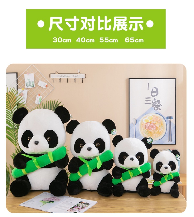 国潮熊猫公仔毛绒玩具大号玩偶布娃娃可爱活动礼品批发可做logo详情6