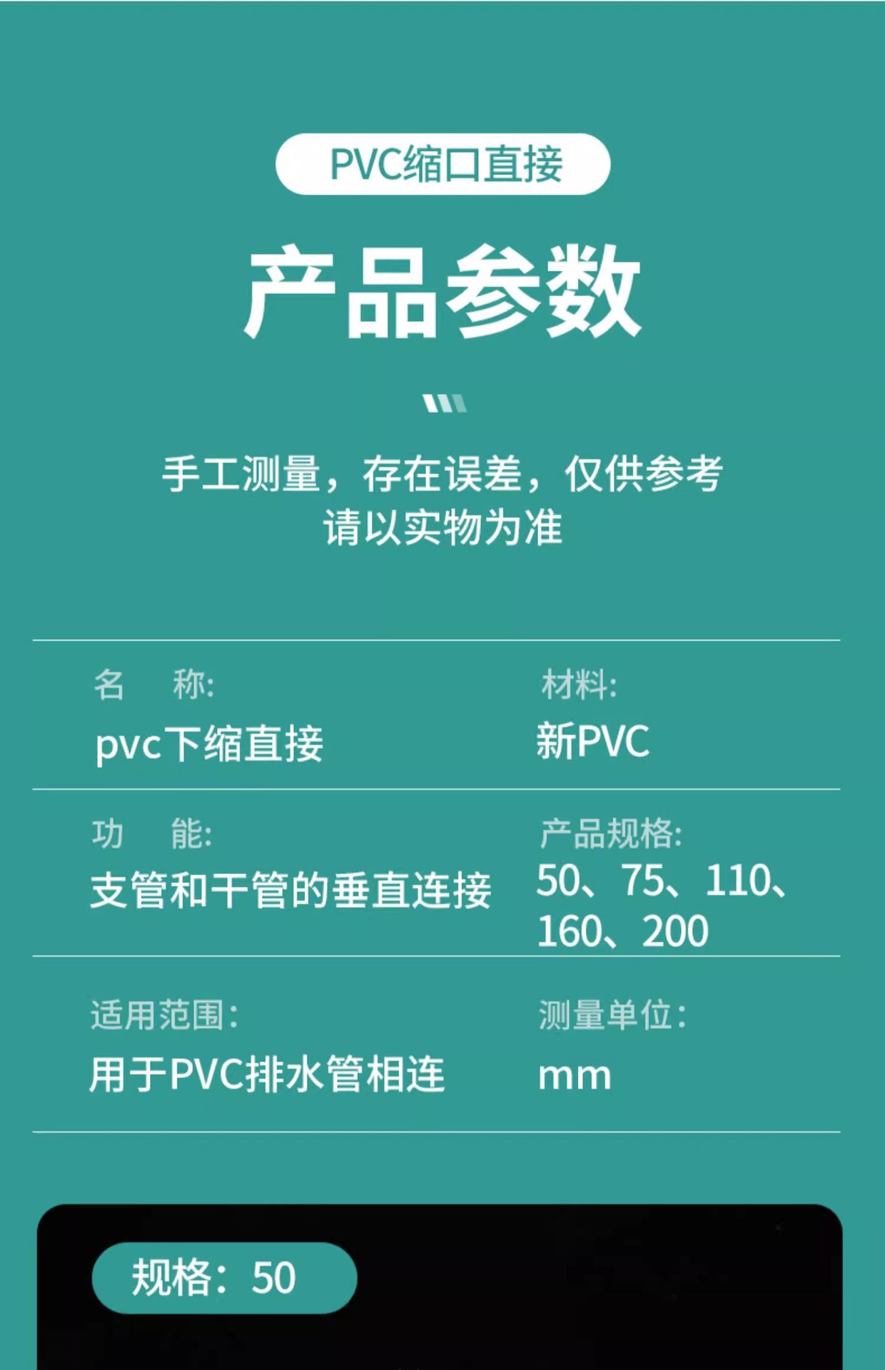 50/75/110PVC排水管内外插直接雨水下水管子缩口内接延长快速接头详情19
