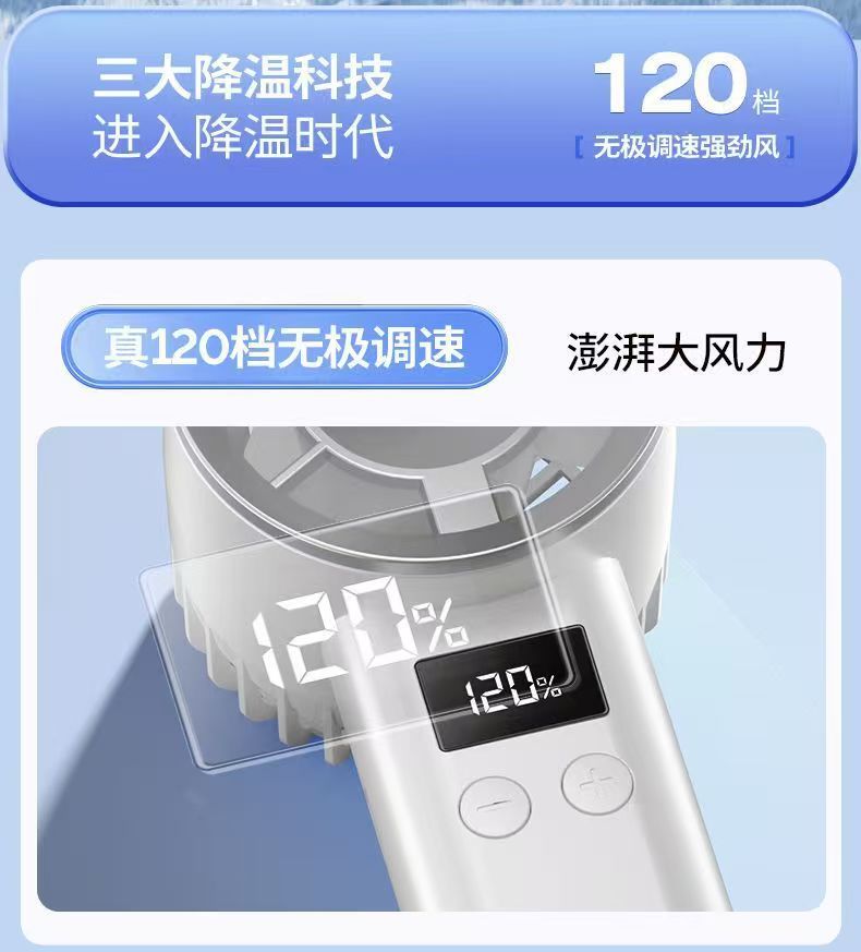 夏季风扇迷你手持风扇充电式涡轮半导体户外便携小风扇现货批发详情5