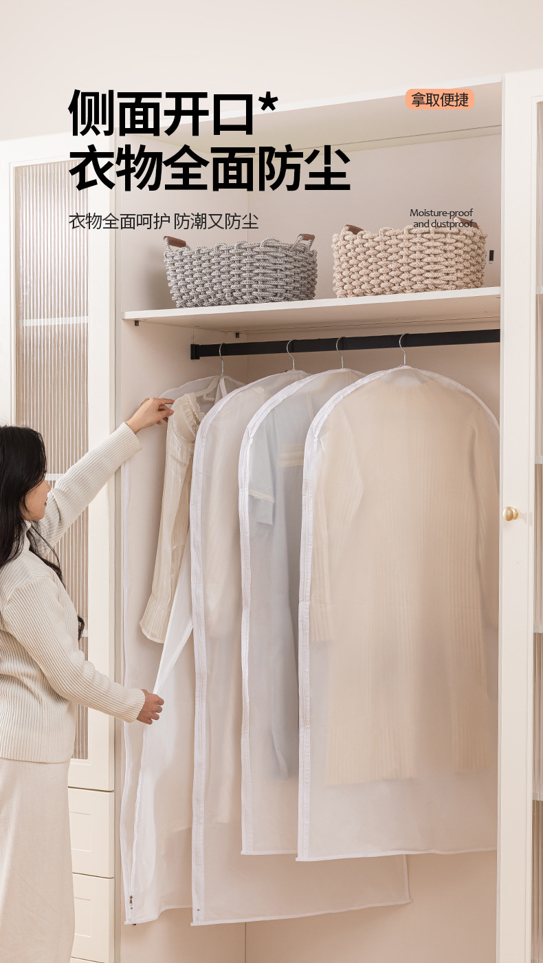 西装大衣收纳防尘袋防水防潮衣柜挂式加厚衣罩侧开拉链衣物防尘罩详情1