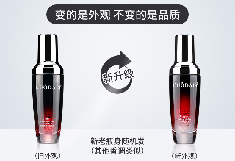 洛黛诗护发精油发尾油精华液头发护理免洗正品理发店发廊厂家批发详情1
