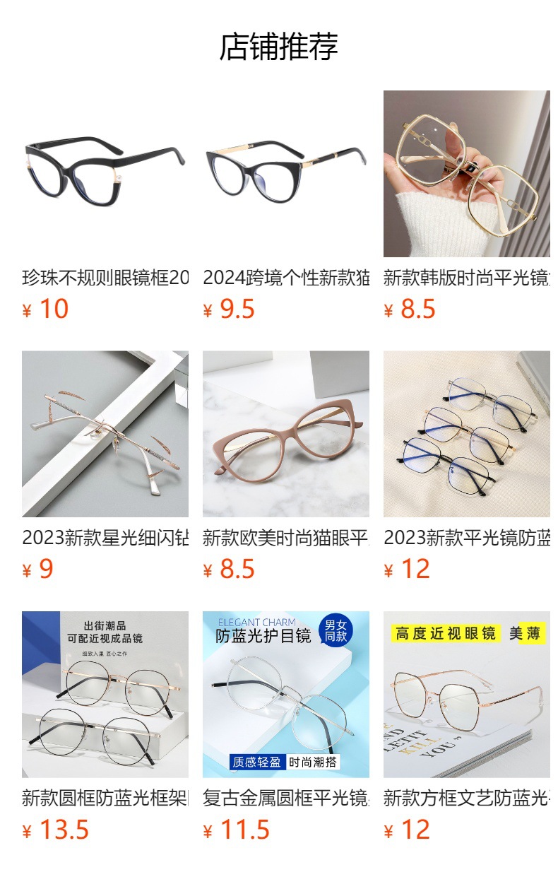 وفي عام 2025، أصبحت نظارات النموذج الكوري للنظارات التي تعمل بالضوء الأزرق متاحة للنظارات البصرية البصرية الراقية في الشارع pic 1
