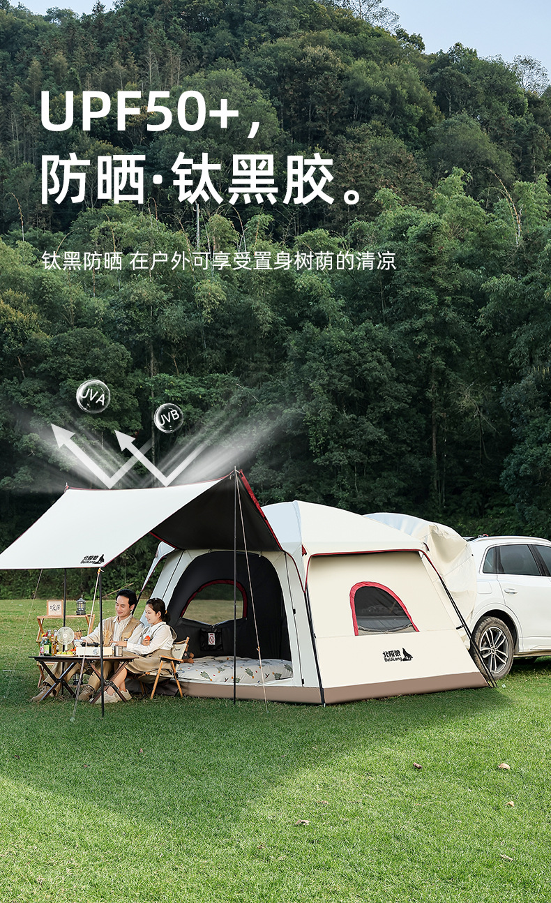 户外帐篷黑胶车尾帐三合一加厚加大防晒防暴雨露营野营过夜装备详情4