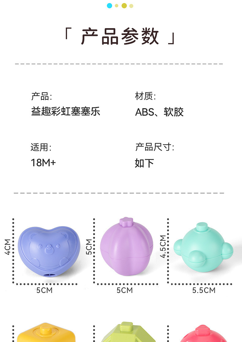 婴儿多功能形状认知玩具儿童益智魔方彩虹圈早教训练玩具益智科教玩具详情19