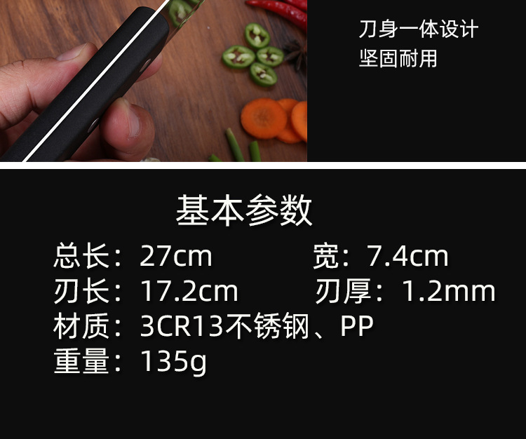 阳江厂家不锈钢菜刀家用厨房小菜刀轻便切片刀地摊跑江湖菜刀礼品详情8