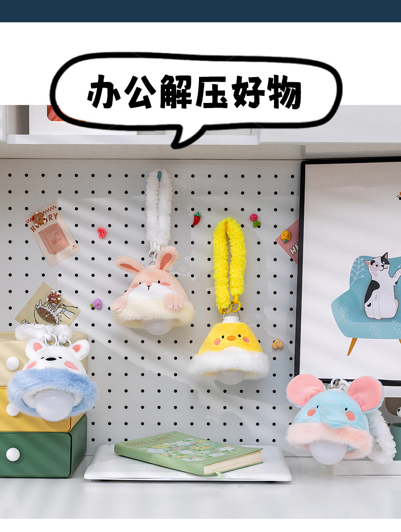 卡通可爱动物毛绒玩具吊灯可调节亮度三挡可调兔子小蓝象玩偶公仔详情15