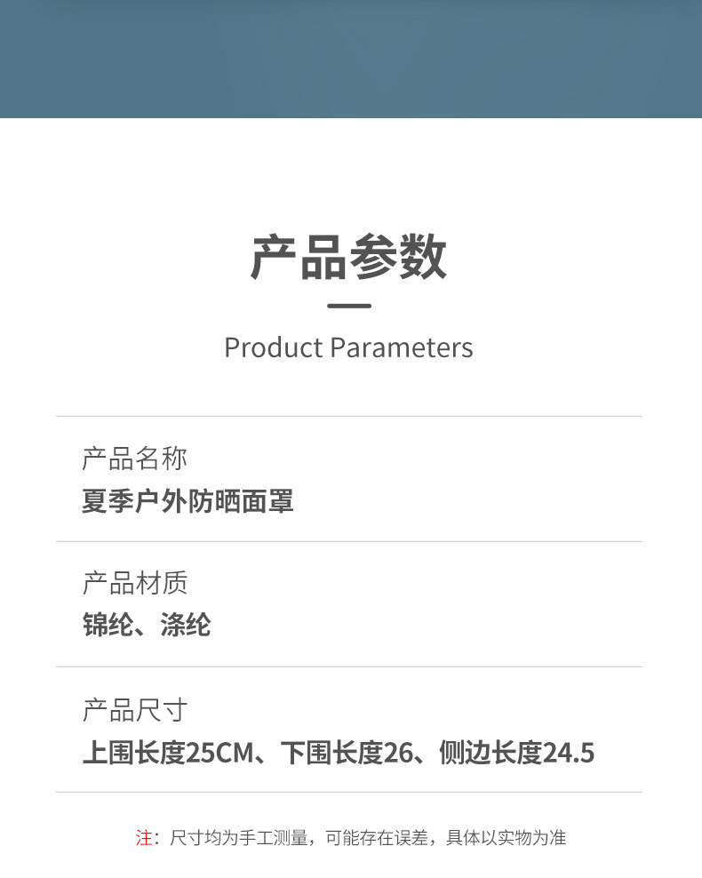 夏季冰丝凉感防晒遮阳面罩男户外骑行摩托车脸罩防紫外线锦纶头套详情8