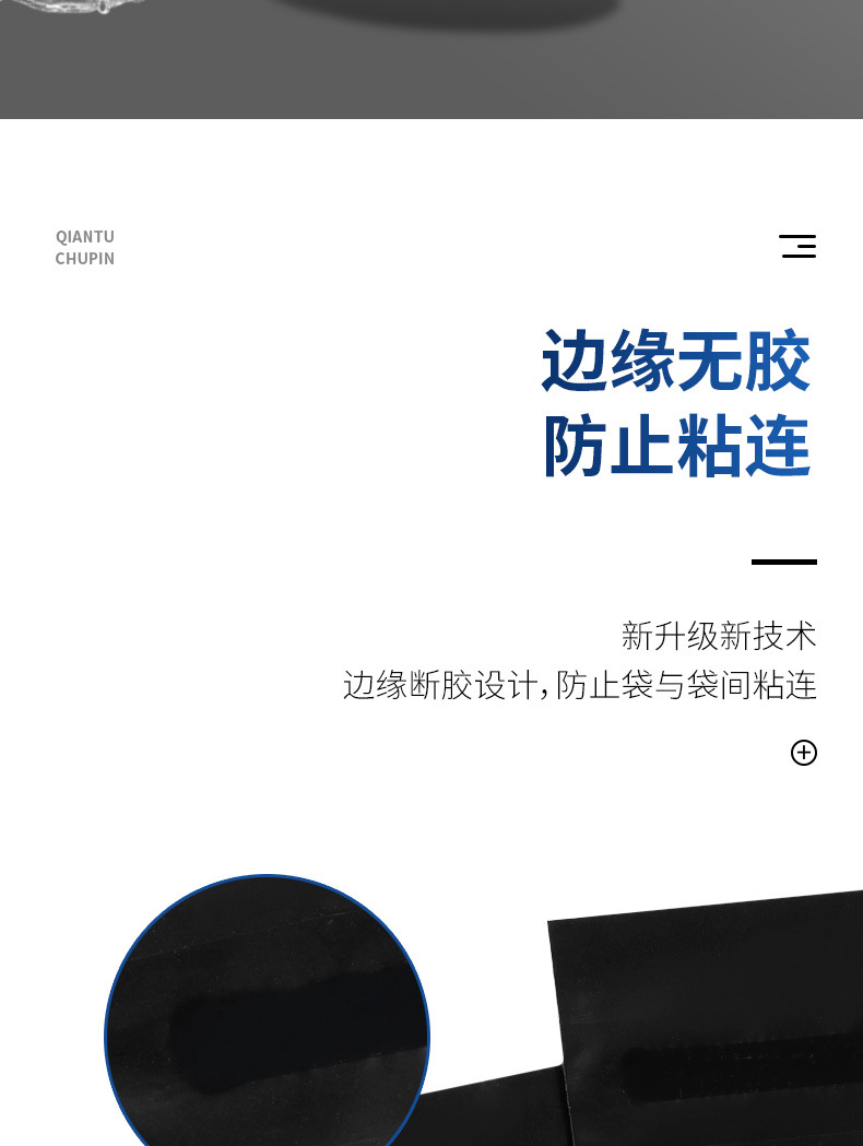 黑色详情页_07