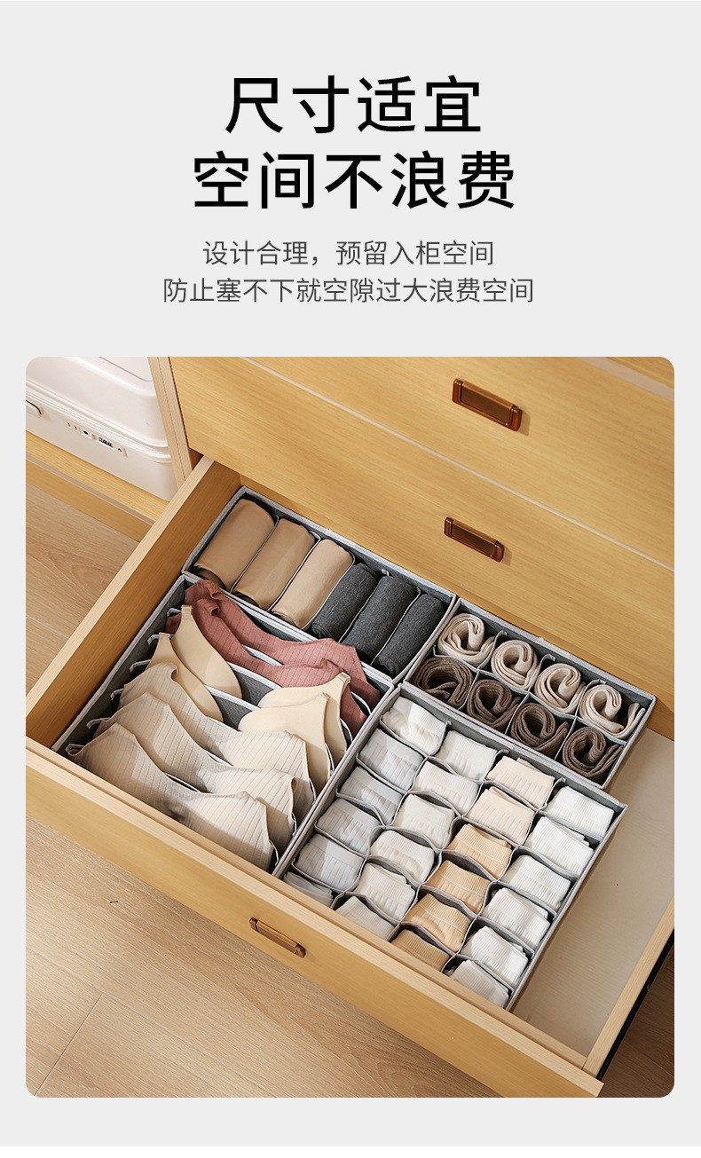 四件套内衣收纳盒袜子内裤神器寝室储物盒内衣裤分格抽屉式储物箱详情7