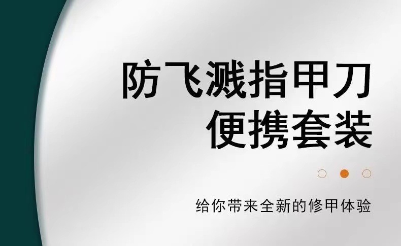 跨境家用不锈钢指甲刀修甲工具耳勺鼻毛剪指甲锉美甲剪指甲钳套装详情1