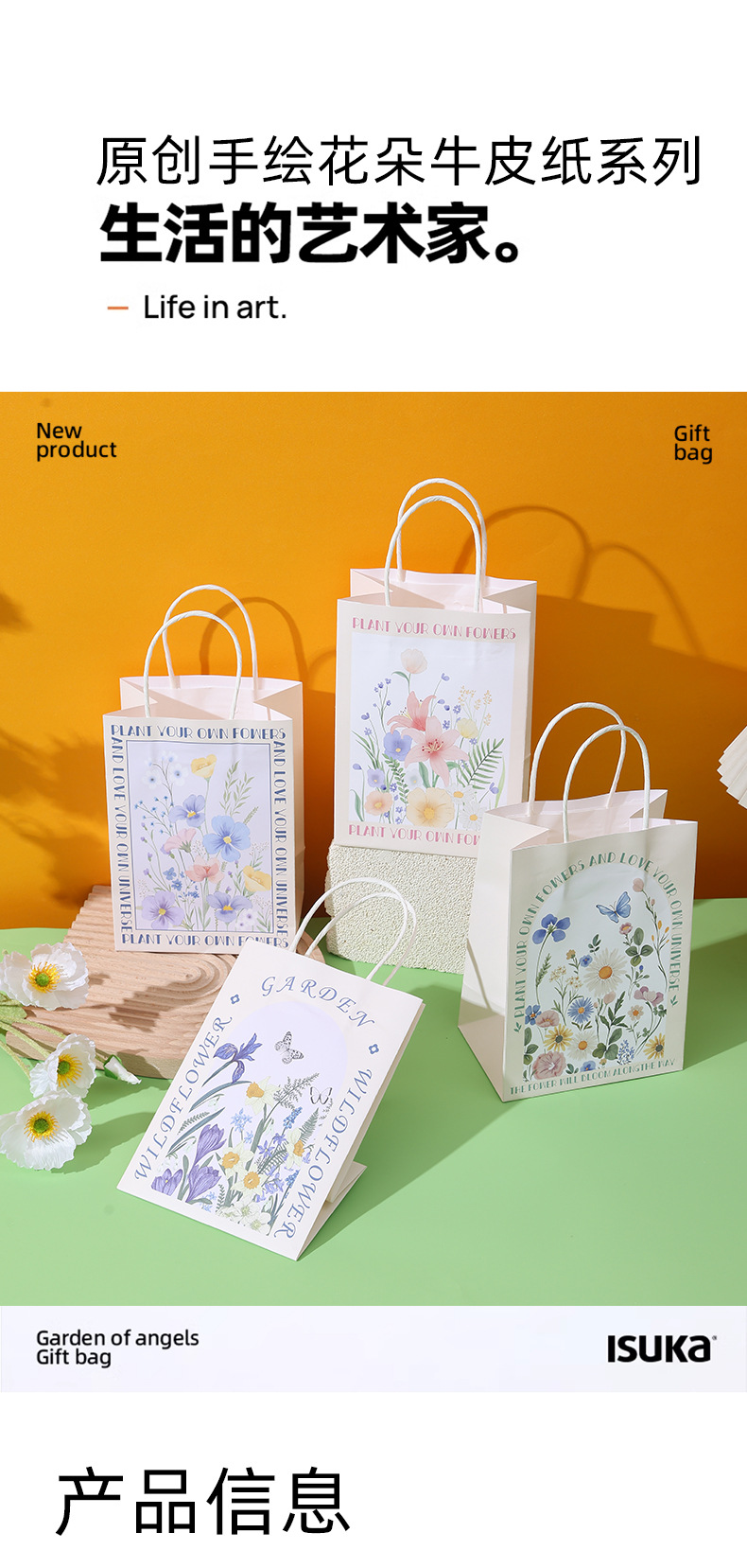 Flower gift bag, ins style, high-end feel, kraft paper handbag, souvenir bag, exquisite gift packaging paper bag pic 1