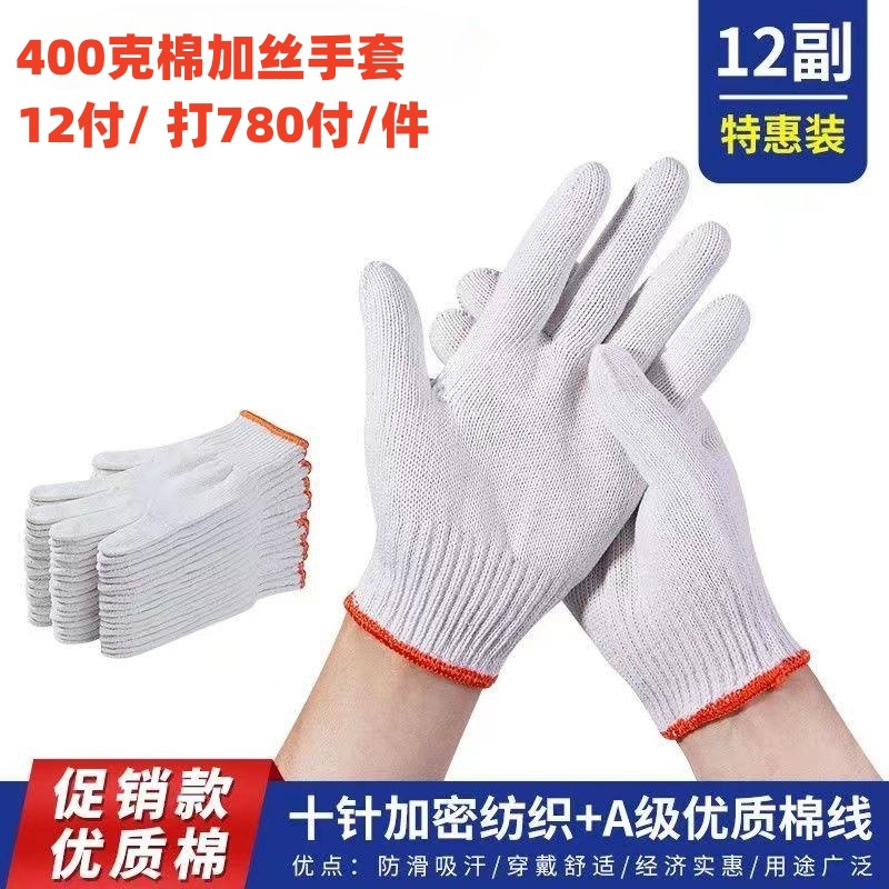 劳保手套批发棉纱尼龙防滑修车工地干活维修工作白线耐磨棉线手套详情4