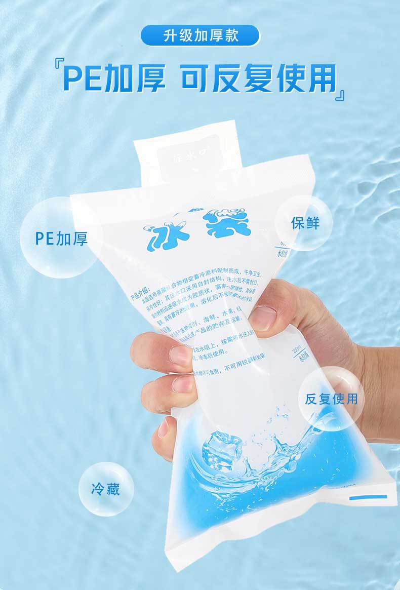 Disposable water-filled ice packs for refrigeration and freezing preservation, specially designed for express delivery, portable for cooling, reusable with free shipping pic 4