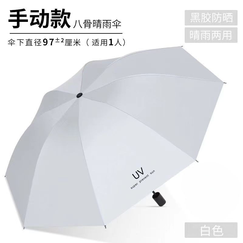 手动晴雨伞加大加固黑胶太阳伞男女晴雨两用防晒遮阳伞三折伞批货详情16