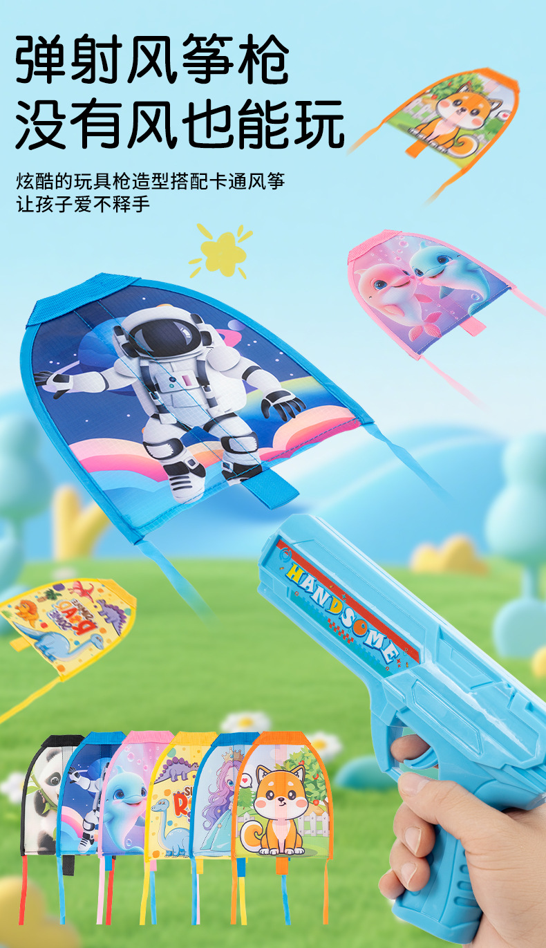 儿童弹射风筝枪手持风筝手指皮筋弹射风筝户外运动玩具男女孩批发详情1