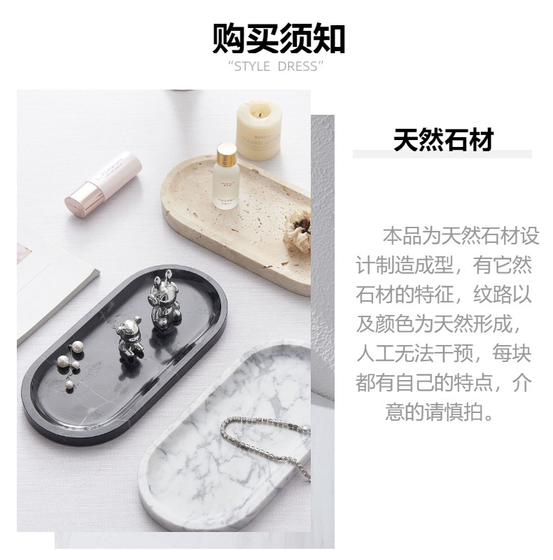 椭圆大理石托盘石盘收纳盘酒店软装亚马逊跨境电商直播厂家批发详情4