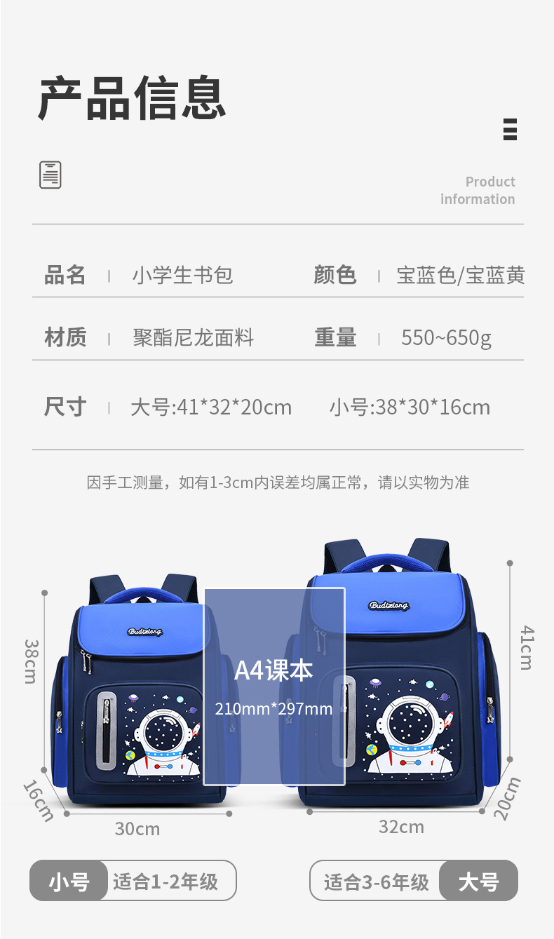 2023新款小学生书包1--6年级男女儿童双肩背包印字印logo耐磨减负详情3