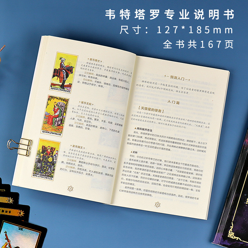 A.E.Wailt塔罗tarot 韦特塔罗牌素面镭射银卡牌 桌游卡牌纸牌闪卡详情1