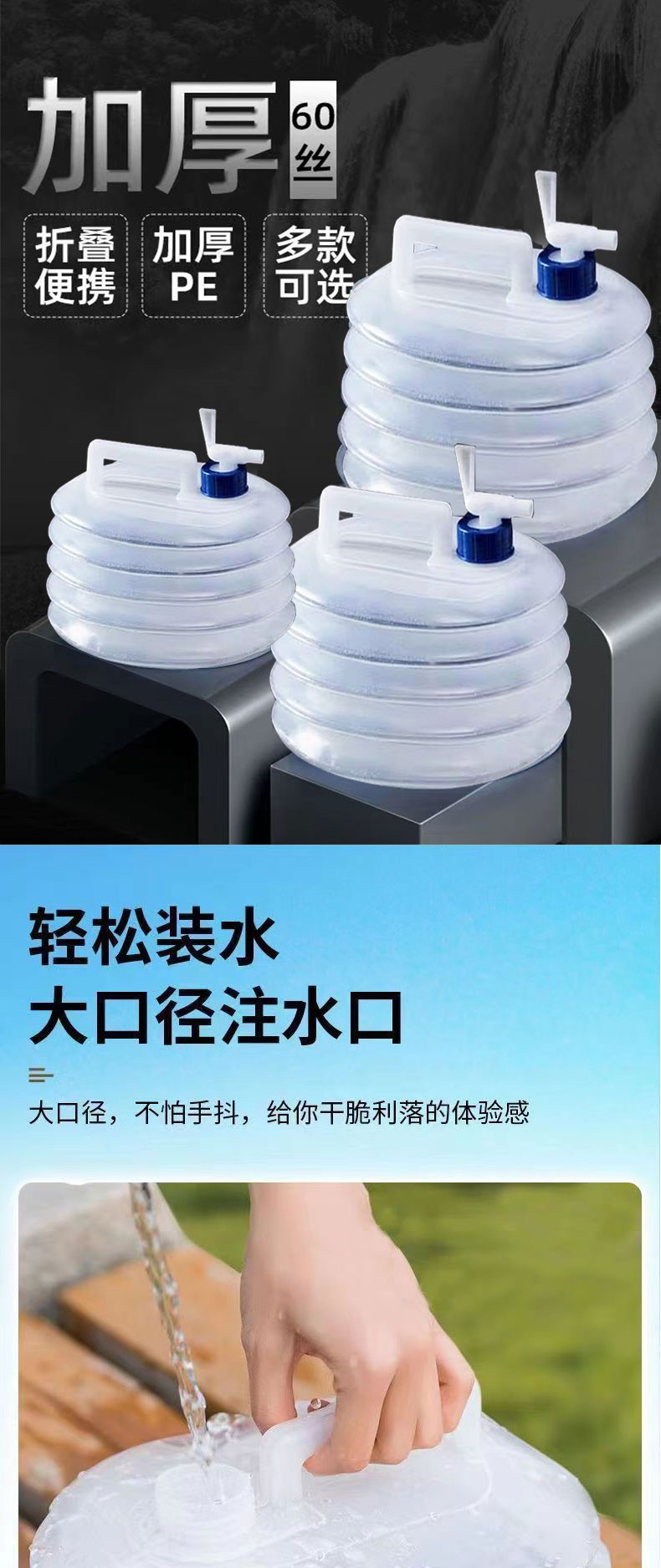 15L折叠水壶水袋PE伸缩水桶食品级户外便携应急储水壶车载野营详情5
