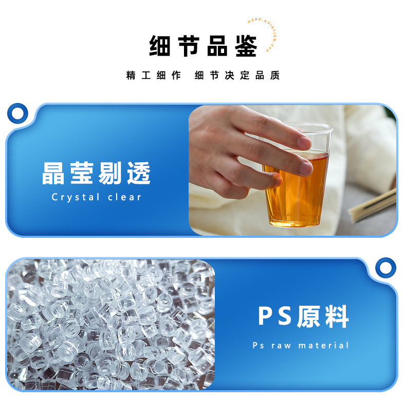 金五缘航空杯一次性杯子硬塑料耐高温加厚试饮试喝杯酒水杯品茶杯详情25