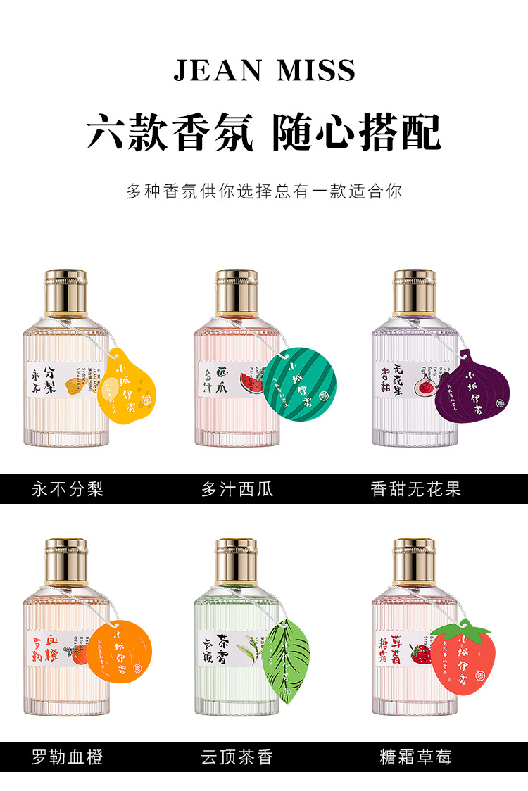 正品牌女士香水西瓜草莓小清新自然持久淡香学生抖音同款详情2